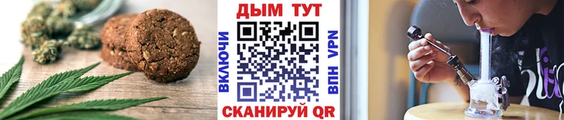 Купить  Зуевка  Печенье с ТГК марихуана 