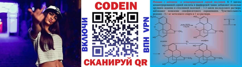 Кодеиновый сироп Lean напиток Lean (лин)  Купить где  Зуевка 