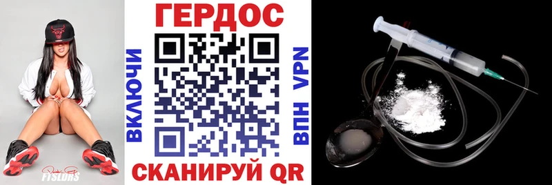 Героин VHQ  Купить закладки  Зуевка 