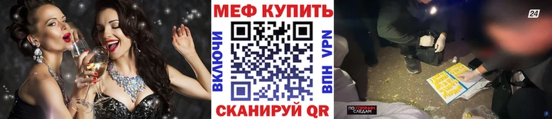 МЯУ-МЯУ mephedrone  Купить  Зуевка 